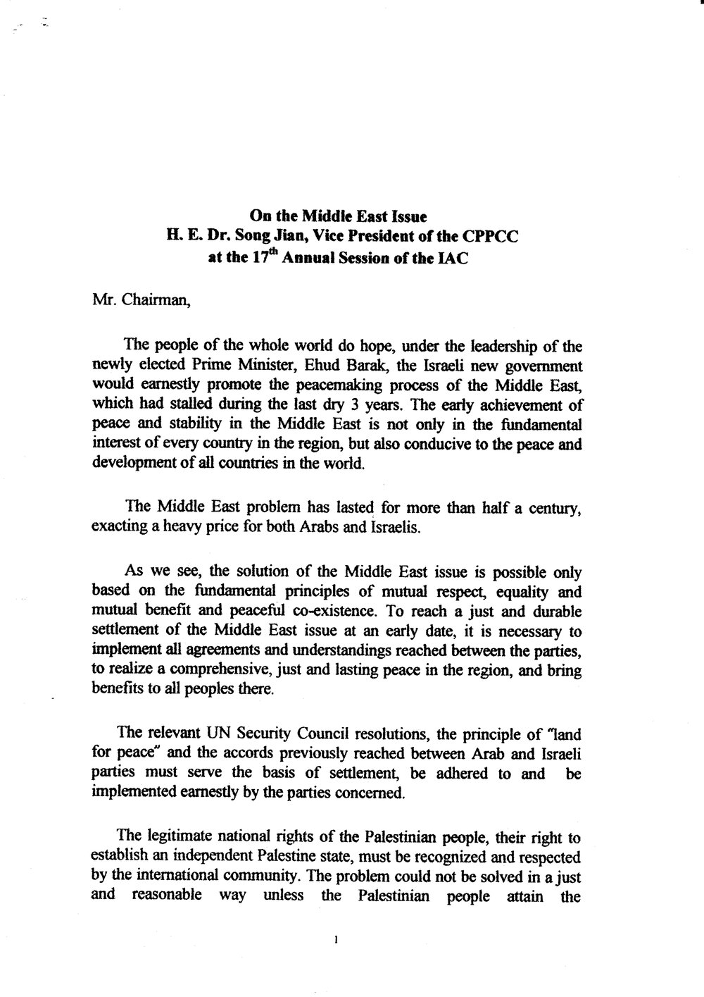 6i. Song Jian -On the Middle East Issue