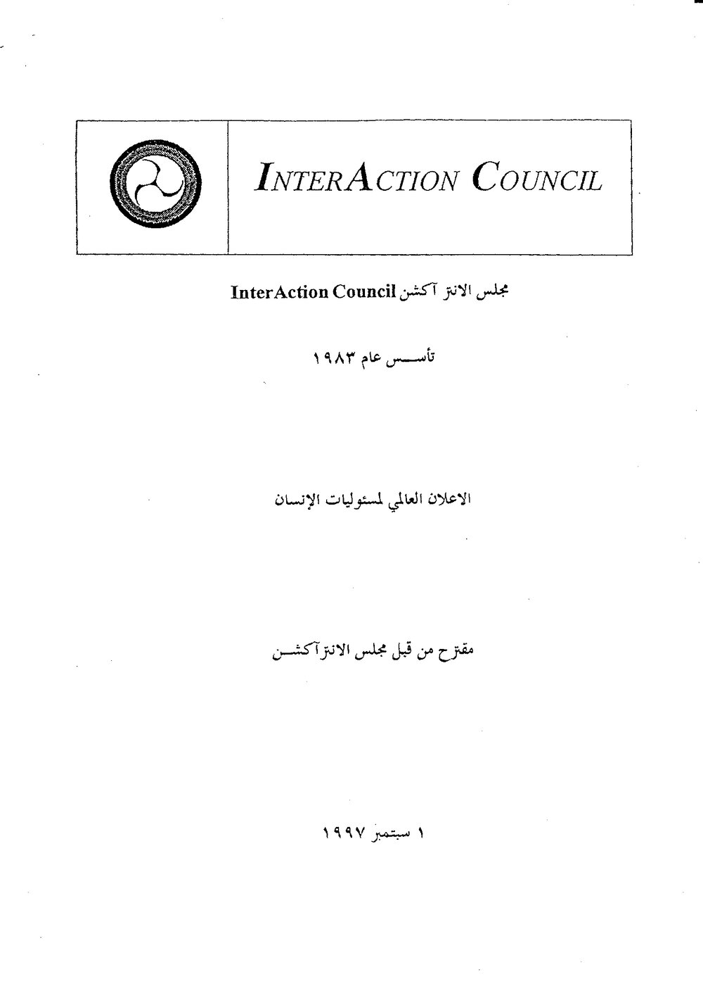 7b. Cairo Comminuque (Arabic)