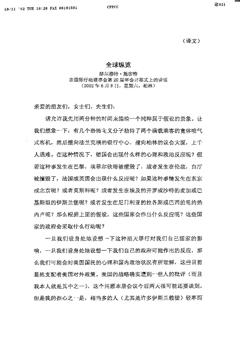 6b. Schmidt Keynote (Chinese)