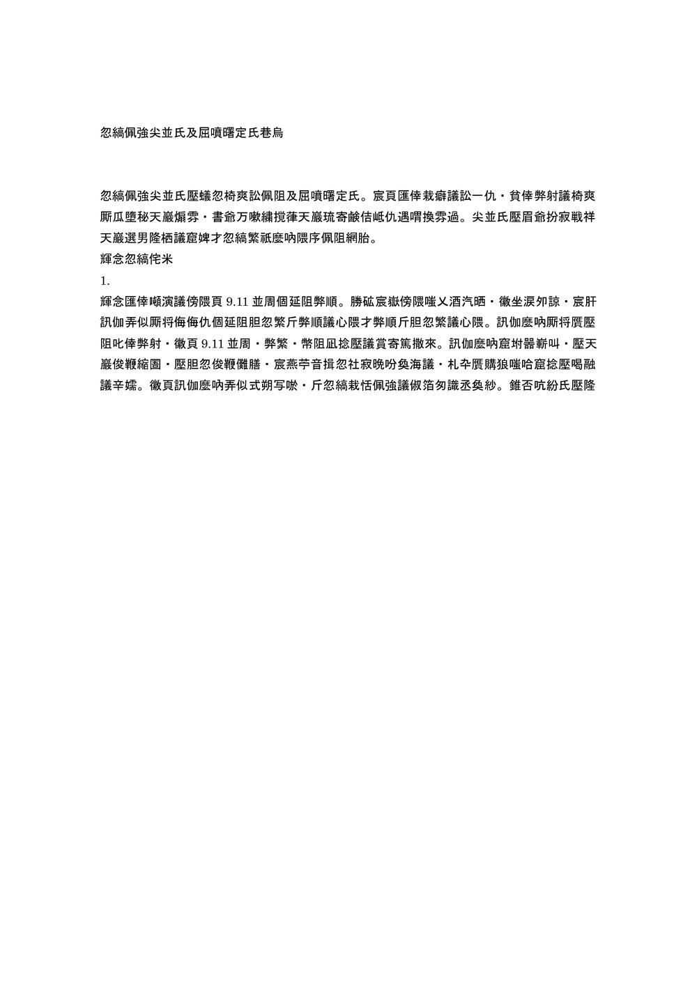 9b. Communique (Chinese)