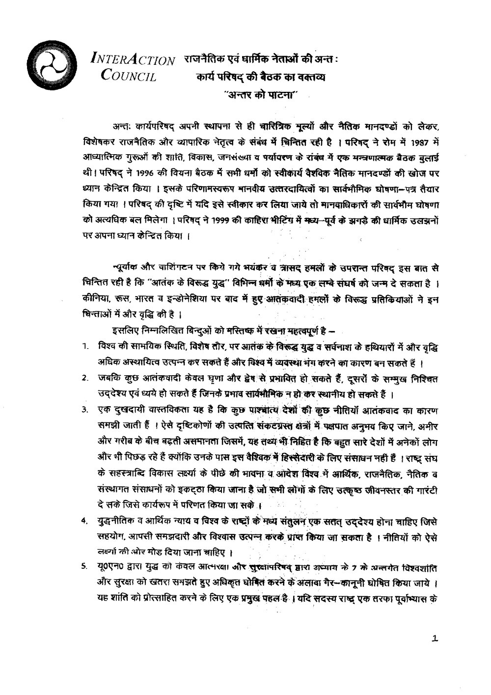 2i. Jakarta Declaration (Hindi)