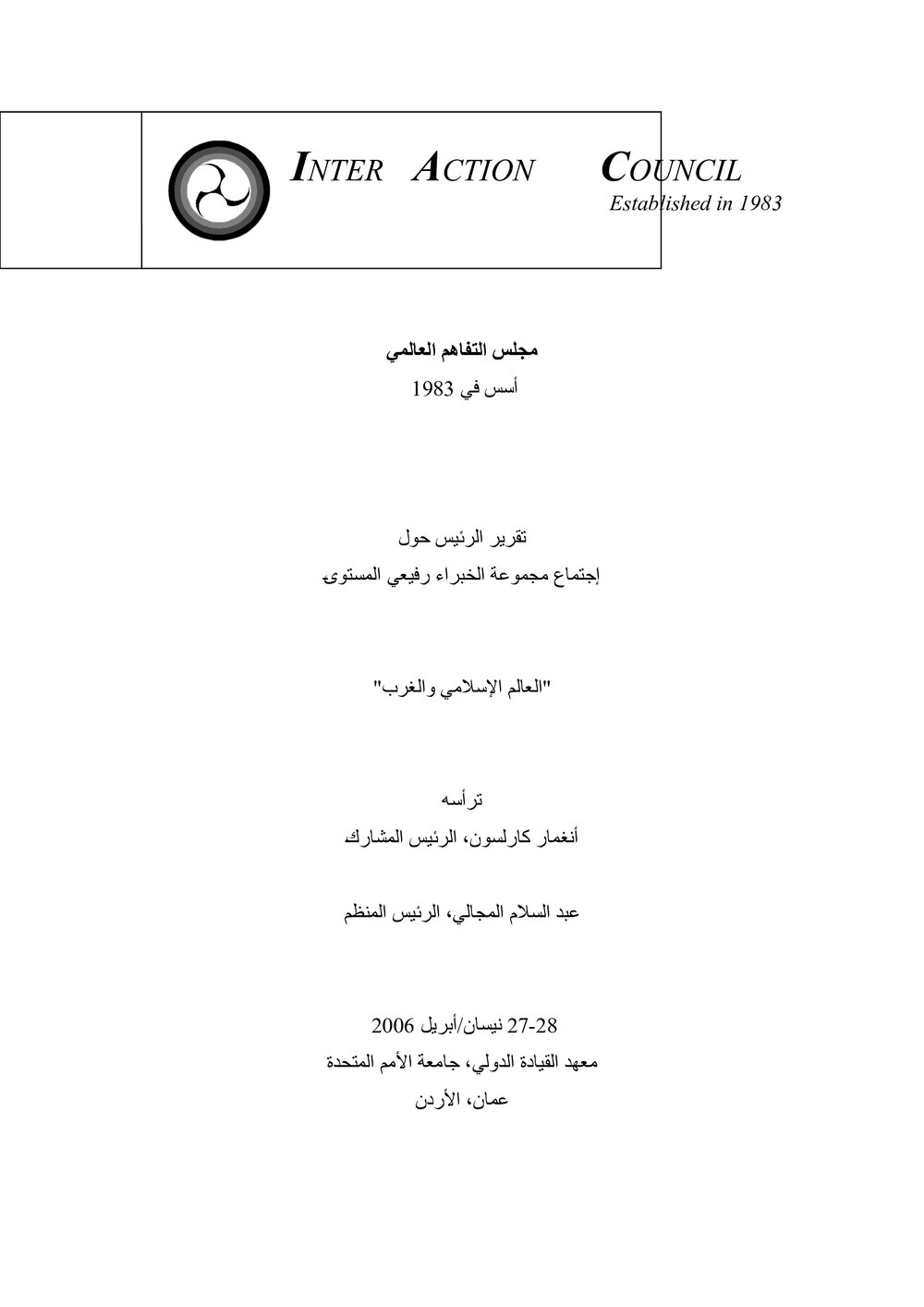 3b. EG [expert group] Report (Arabic)