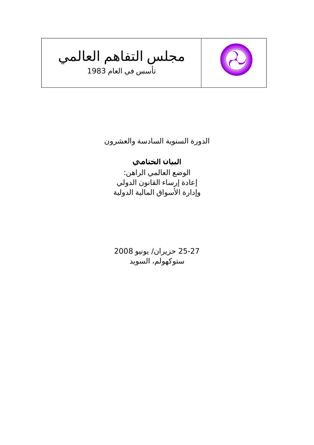 9b. Communique- (Arabic)