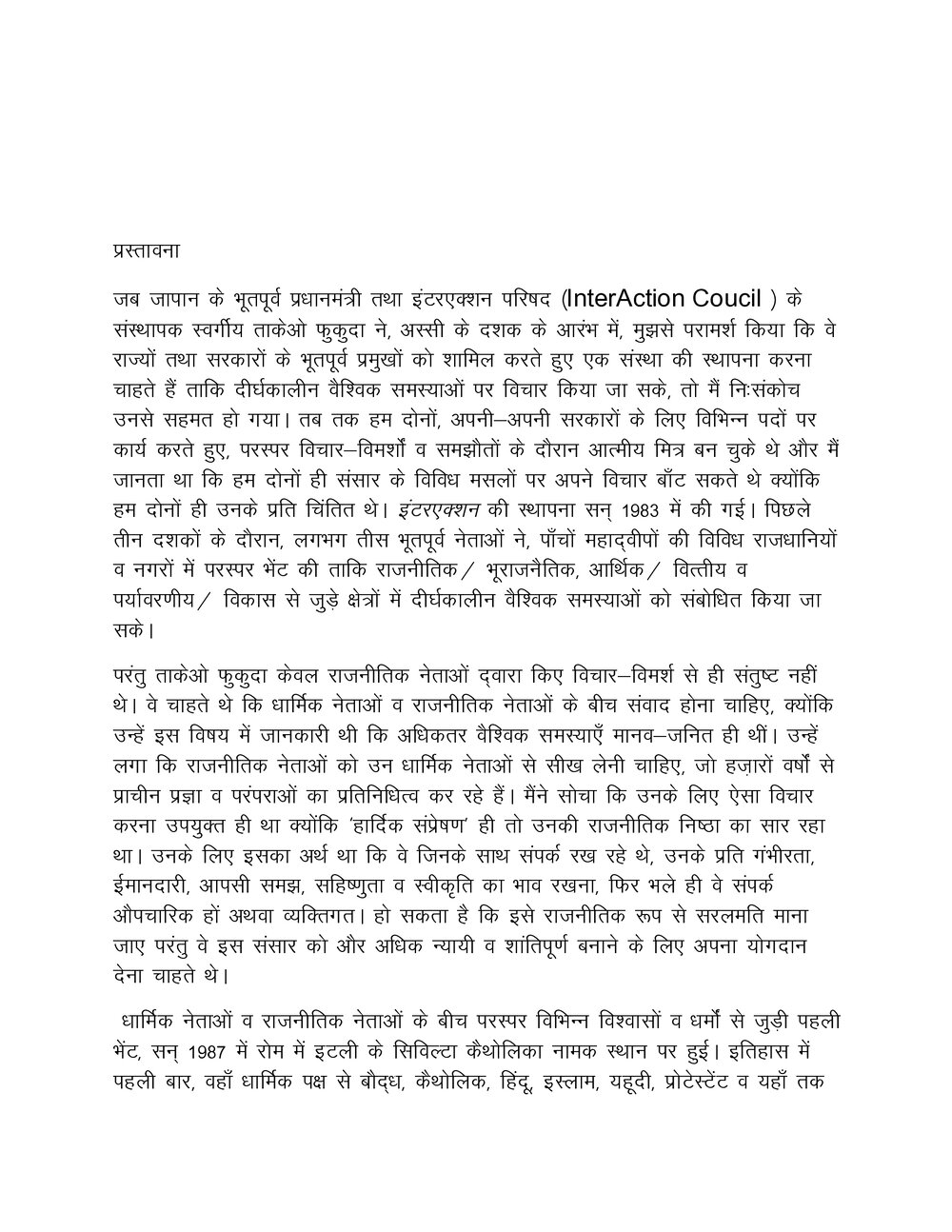 Hindi