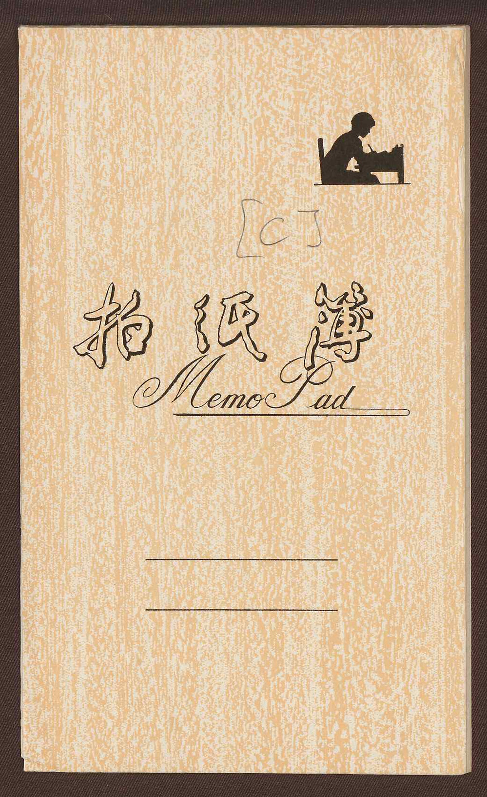 Ethiopia reporter's notebook C