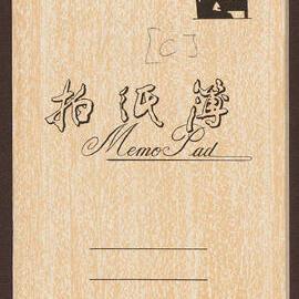 Ethiopia reporter's notebook C