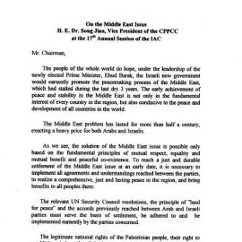 6i. Song Jian -On the Middle East Issue