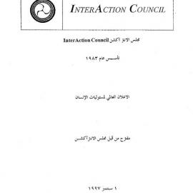 7b. Cairo Comminuque (Arabic)