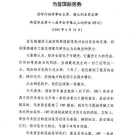 6b. Keyote (Chinese)