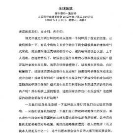 6b. Schmidt Keynote (Chinese)