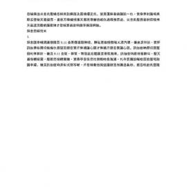 9b. Communique (Chinese)