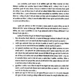 2i. Jakarta Declaration (Hindi)