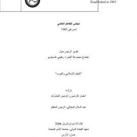 3b. EG [expert group] Report (Arabic)